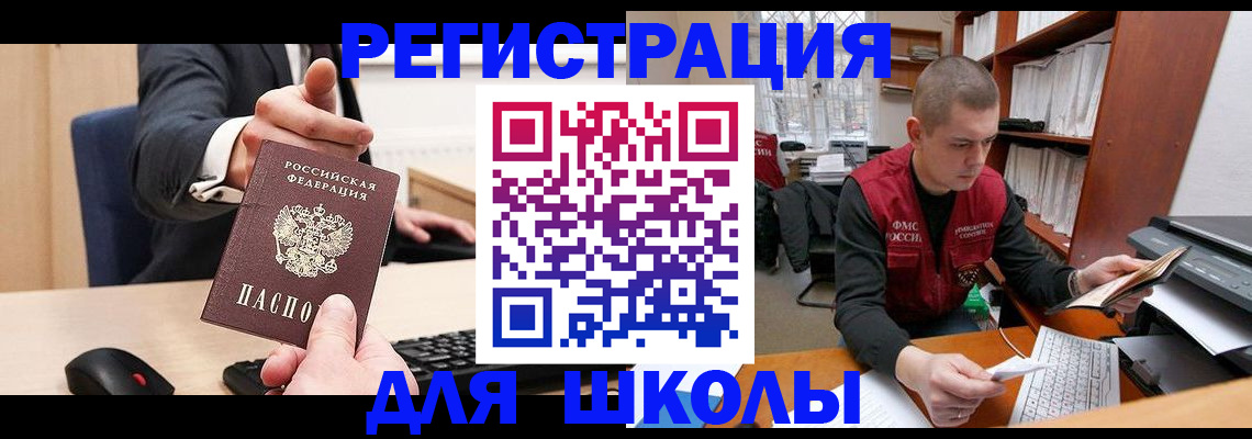 найти адрес прописки в Коле