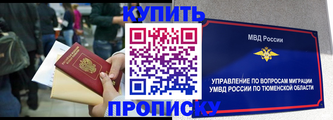 временная регистрация в Коле
