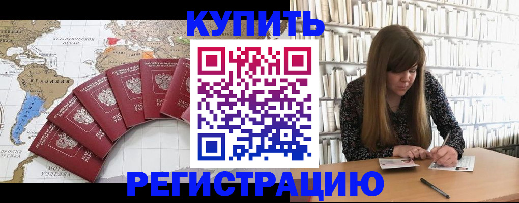 прописка для военкомата в Коле