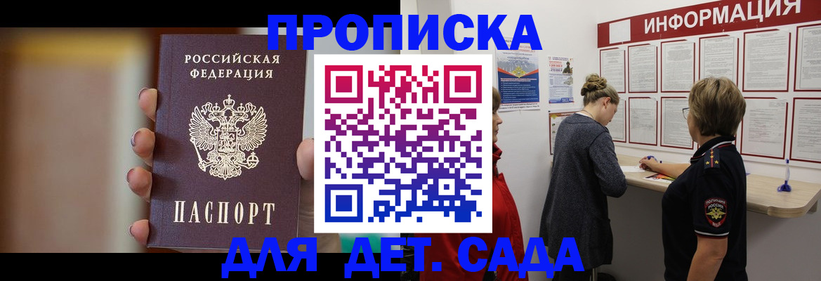 найти адрес прописки в Коле