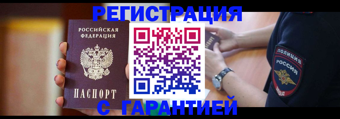 прописка в квартире в Коле