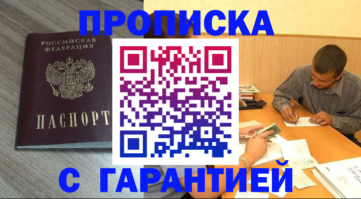 прописка поиск в Коле