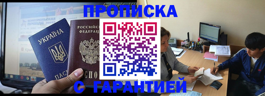 временная регистрация 2025 в Коле