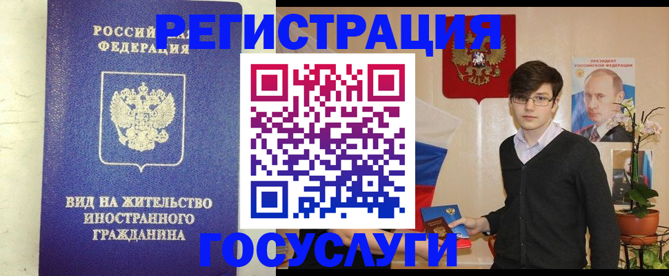 прописка гарантия в Коле